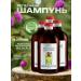 mirrolla Burdock shampoo with a vitamins complex of 250 ml 4 pcs