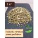 Wormwood bitter herb 1 kg