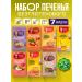 THE MAMA Cookies without sugar and gluten assorted No. 18 7 pcs. 100 g