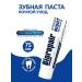 Biorepair Night care toothpaste 75 ml 1 pc