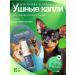 Pet You Love Ear drops for cats and dogs