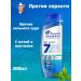 Head & Shoulders Pro-Expert 7 shampoo against itching Mint and menthol 300ml