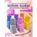FARANGIZ A set of Bafiks for manicure and pedicure of buffs of nails for nails
