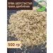 Erva woolly grass 500 g