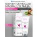ARAVIA Professional Correcting face mask Couperose Active Mask 200 ml