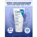 CeraVe Moisturizing cream for dry skin of the face and body 177 ml