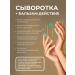 Apitextura Remedy for nail fungus serum stop onycholisis - Buy Online on GoSupps.com