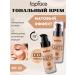 TopFace Tonal cream Skin Editor Matte tone No. 003 PT465