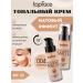 TopFace Tonal cream Skin Editor Matte tone # 004 PT465