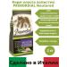Primordial Primordial Dry food for sterilized cats and castrated cats