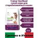 Trainer. Dry food for sterilized cats. 3 kg