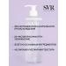 SVR Physiop hor micellar water 200 ml - Buy Online on GoSupps.com