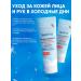Vitex SOS-emission cream mask for face and hands 50 ml - Buy Online on GoSupps.com