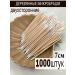 BLACKBAG Double -sided wooden microbrash for eyebrows 1000pcs