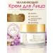 ARUNA Cosmetics Moisturizing face cream natural kumkumadi