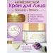 ARUNA Cosmetics Face cream anti -aging natural retinol and bakuchiol