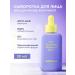 By Wishtrend Anti -aging serum for the face with Bakuchiol
