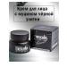 AMORE E BELLEZZA Restoring face cream with mucin black snail - Buy Online on GoSupps.com