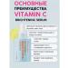 Sale Brightening serum with vitamin C and peptides - Buy Online on GoSupps.com