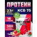 Dairy World Serum protein for weight loss and mass KSB strawberries 500g