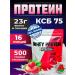 Dairy World Serum protein for weight loss and mass KSB strawberries 500g - Buy Online on GoSupps.com
