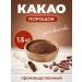 KChK Cocoa-sullah for baking 1.5 kg