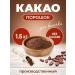 KChK Cocoa-sullah for baking 1.5 kg - Buy Online on GoSupps.com