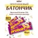 KDV Batonchik protein banana in milk chocolate