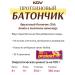 KDV Batonchik protein banana in milk chocolate - Buy Online on GoSupps.com