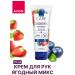 AVON Hand cream "Berry mix" 75ml