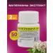Ecotex LLC Valerian extract with vitamin C 100 tab