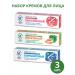 Nevskaya Cosmetics Lanolin cream + carrot + spermacate 3pcs 40 ml