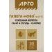 ARGO Galega-Nova forte - Buy Online on GoSupps.com