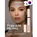 MOIRA Korea eyelashes and lengthening
