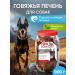 PetSoul Treats for dogs beef liver 900 g