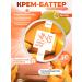 VNS Moisturizer Batter Batter "Melon" 30 ml