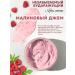 SILVER Hand and body scrub "Raspberry jam" 100ml - Buy Online on GoSupps.com