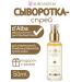 d'Alba Serum face spray with white truffle 50ml