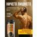 The Chemical Barbers Male shower 3 in 1 350 ml - Buy Online on GoSupps.com