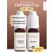 Contur Professional Set pigments No. 9 Pro circuit for permanent eyebrow makeup