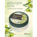 Botaniqua Body cream nutritious