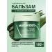 Isntree Calier hydrophilic balm 100 ml