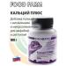 Food Farm Calcium plus "all-in-one" 100g