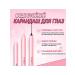 Pink Flash Waterproof gel pencil-kayan for eyelids - Buy Online on GoSupps.com
