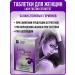 SasheraMed Lady Factor Estrotest Estrient for hormone balance 1 pc
