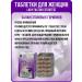 SasheraMed Lady Factor Estrotest Estrient for hormone balance 1 pc - Buy Online on GoSupps.com