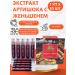 DHC Artichoke extract with ginseng without sugar 10 sticks of 10 ml