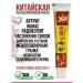 Miracle pain-relieving ointment Cream - Buy Online on GoSupps.com