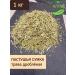 Shepherd's purse grass 1 kg