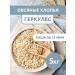 KRUPOVICHOK Oatmeal Hercules 5 kg